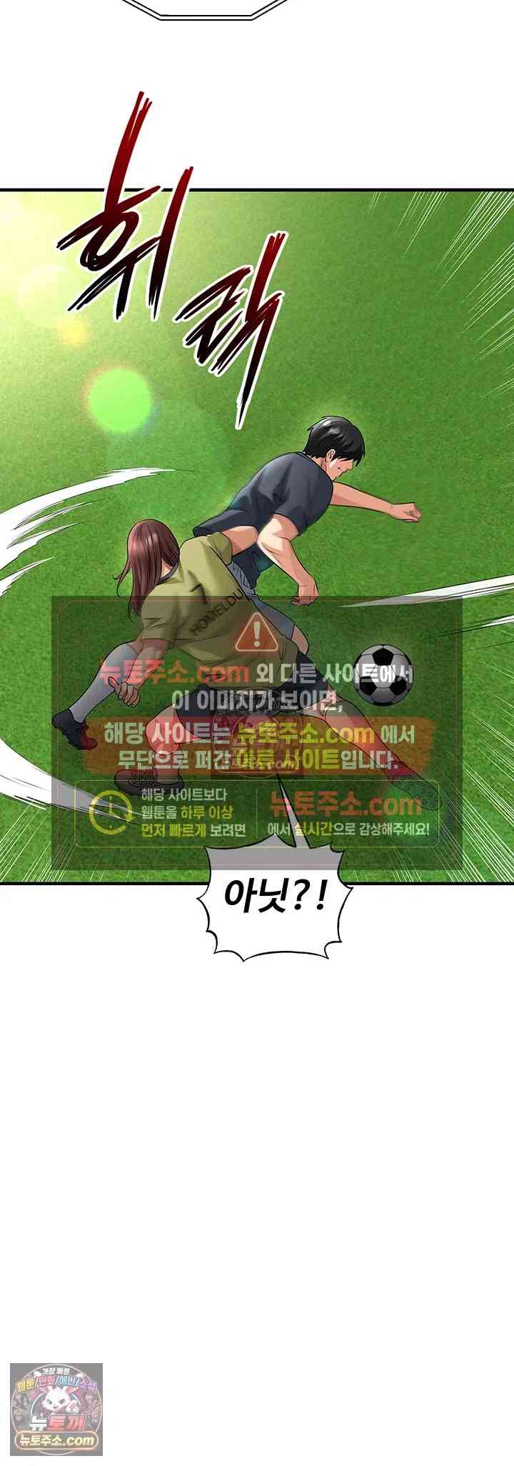 NEW  Face Genius Is Good At Soccer Page 28 - MangaHe