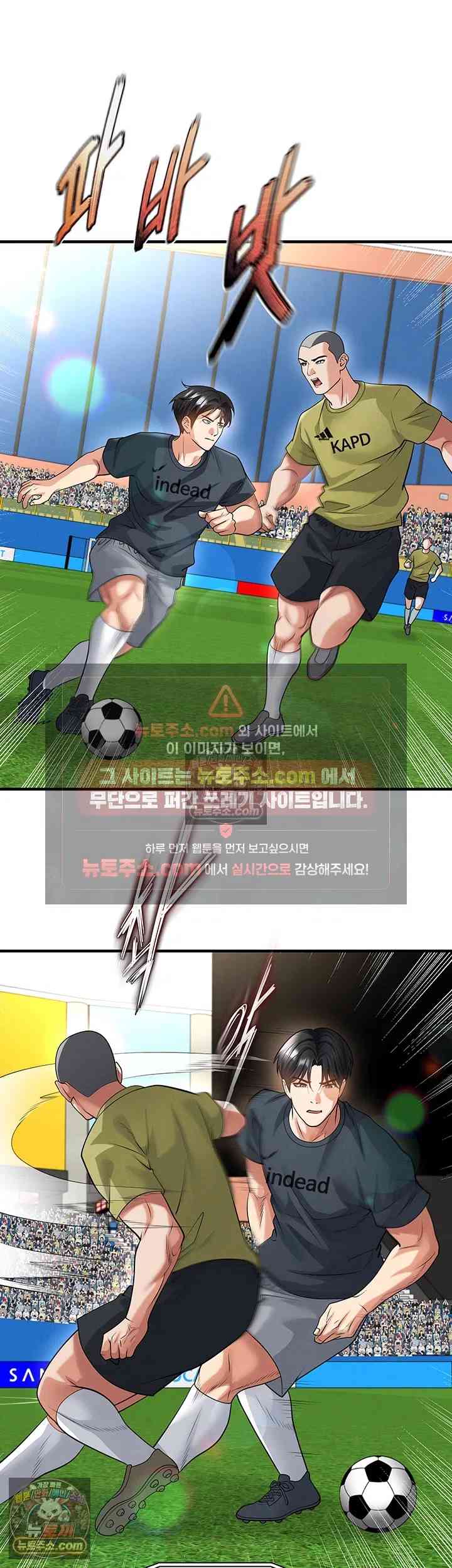 NEW  Face Genius Is Good At Soccer Page 30 - MangaHe
