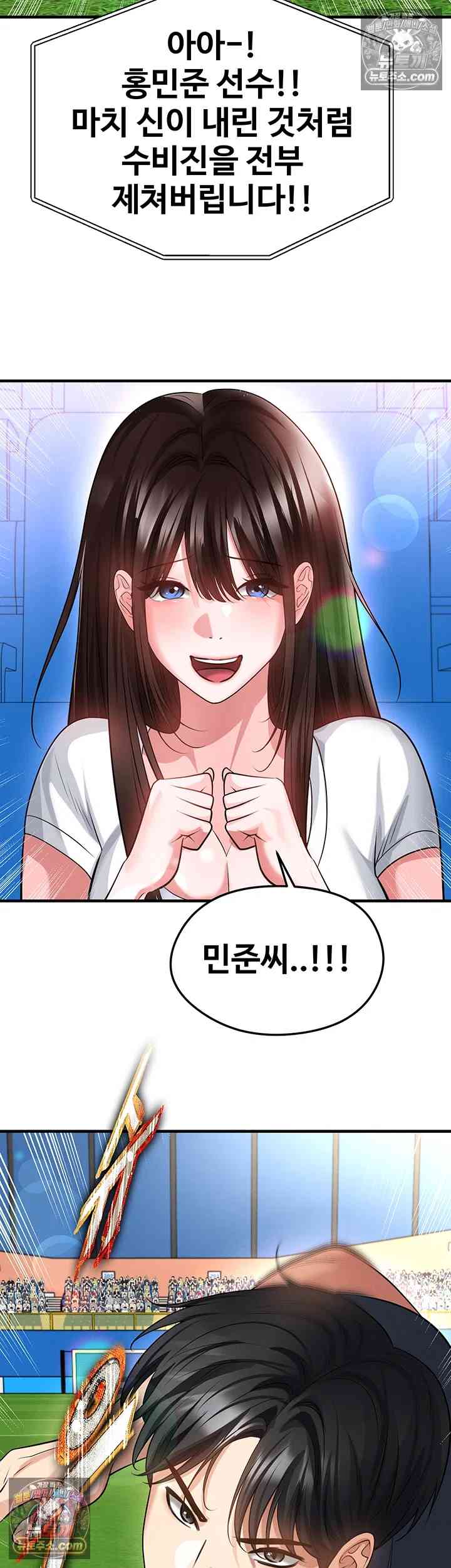 NEW  Face Genius Is Good At Soccer Page 31 - MangaHe