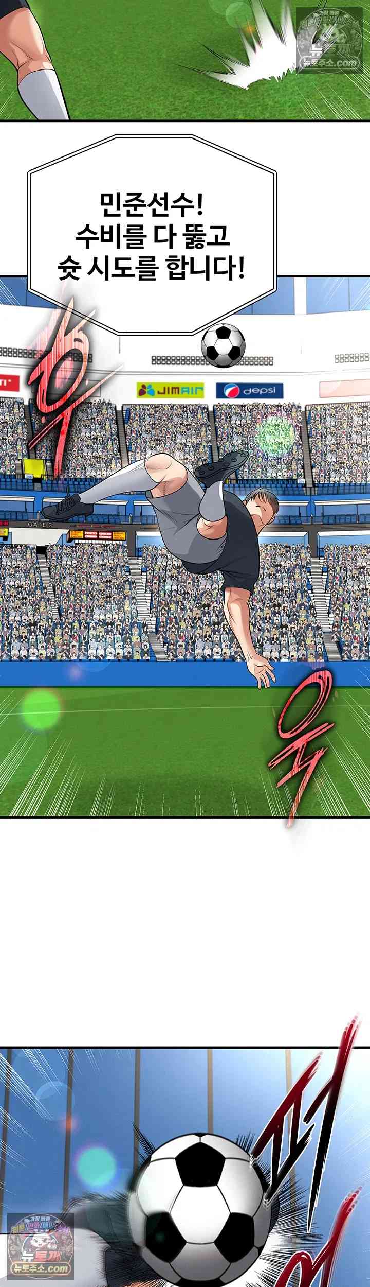 NEW  Face Genius Is Good At Soccer Page 34 - MangaHe