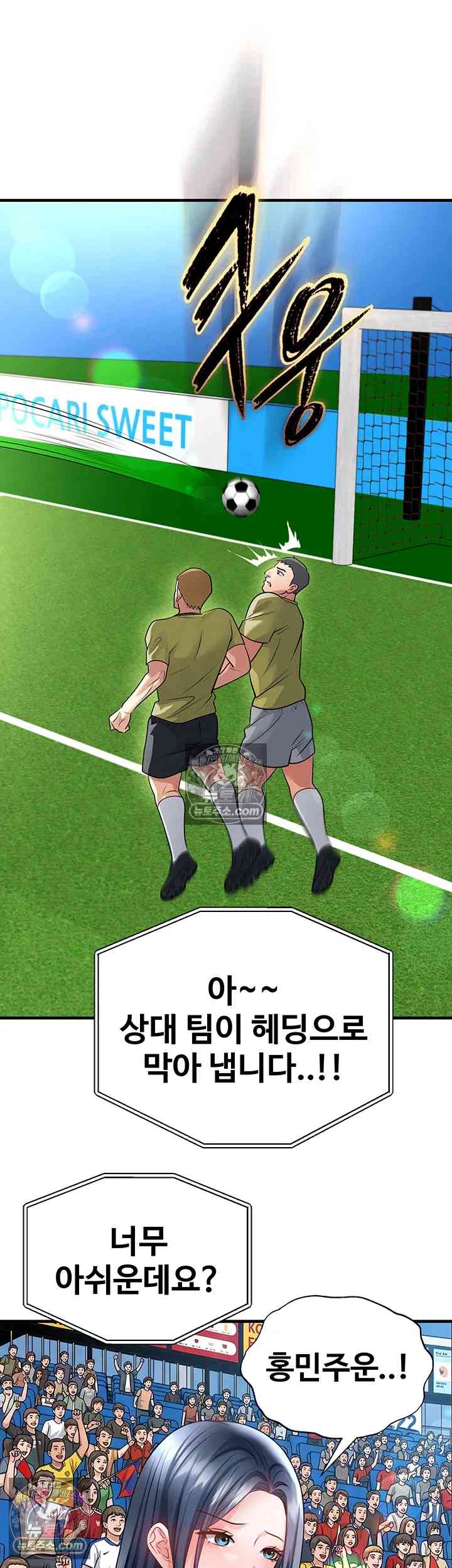 NEW  Face Genius Is Good At Soccer Page 37 - MangaHe