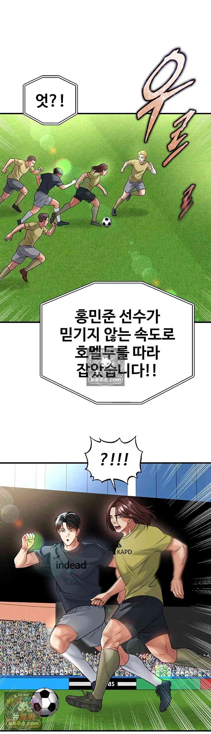 NEW  Face Genius Is Good At Soccer Page 43 - MangaHe