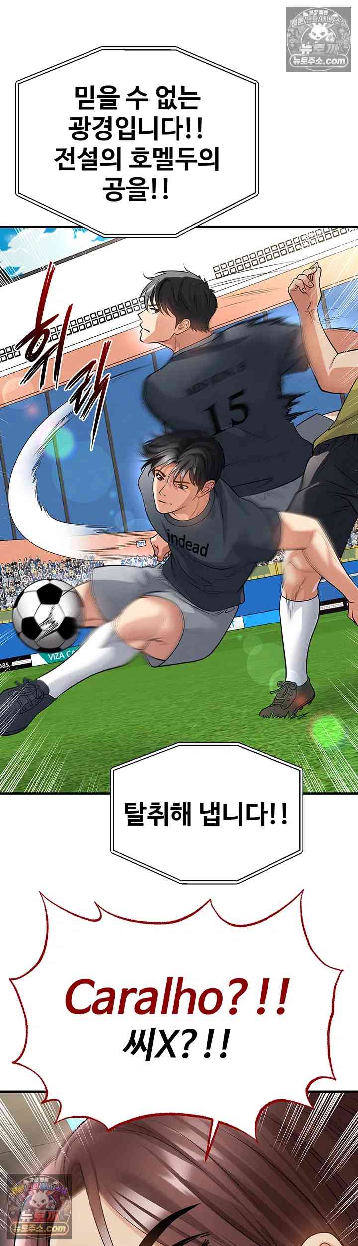 NEW  Face Genius Is Good At Soccer Page 44 - MangaHe