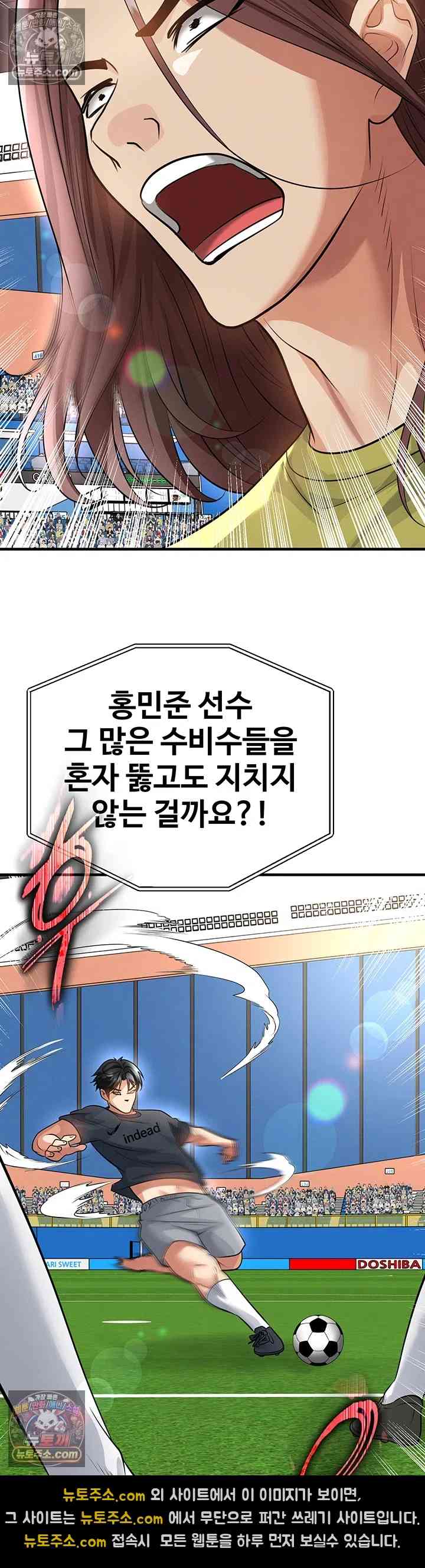 NEW  Face Genius Is Good At Soccer Page 45 - MangaHe
