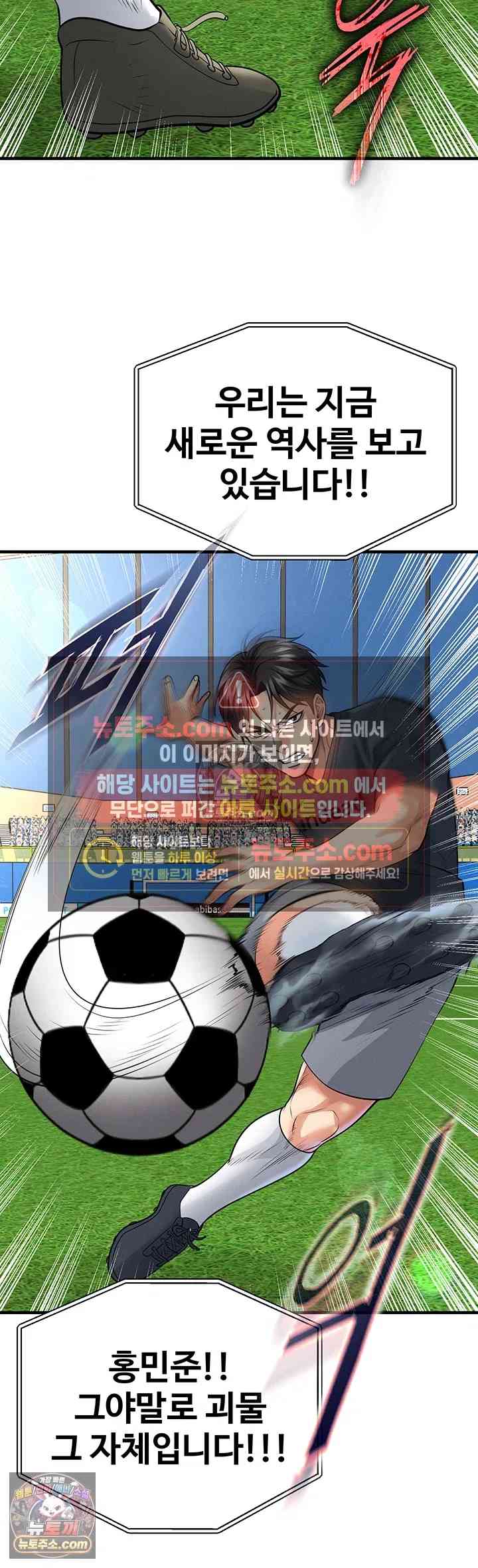 NEW  Face Genius Is Good At Soccer Page 46 - MangaHe