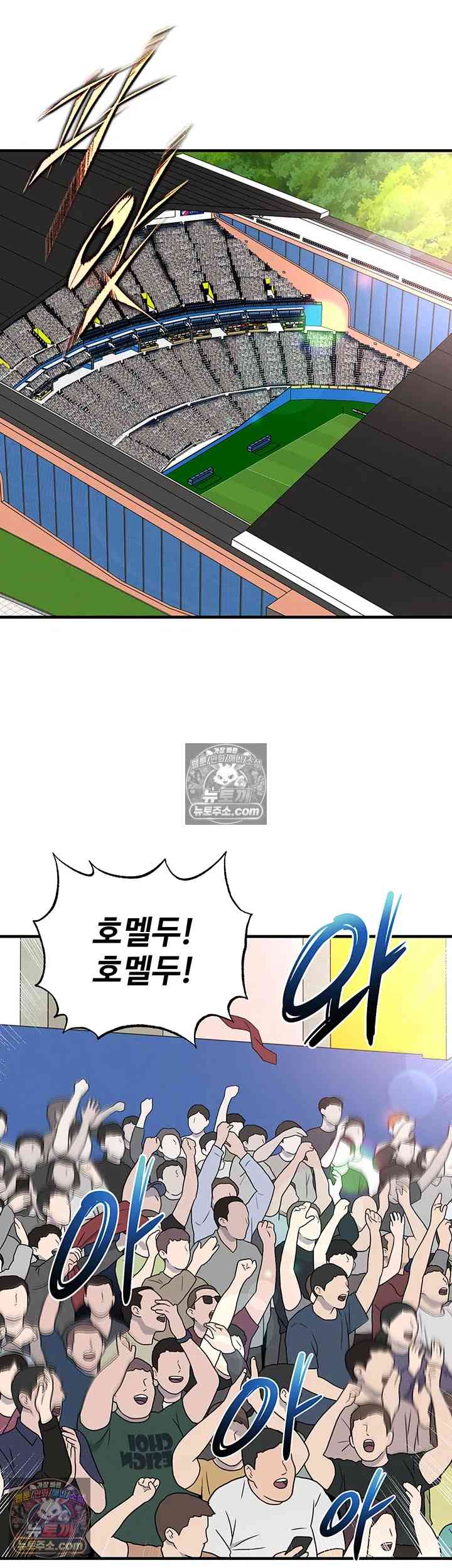NEW  Face Genius Is Good At Soccer Page 6 - MangaHe