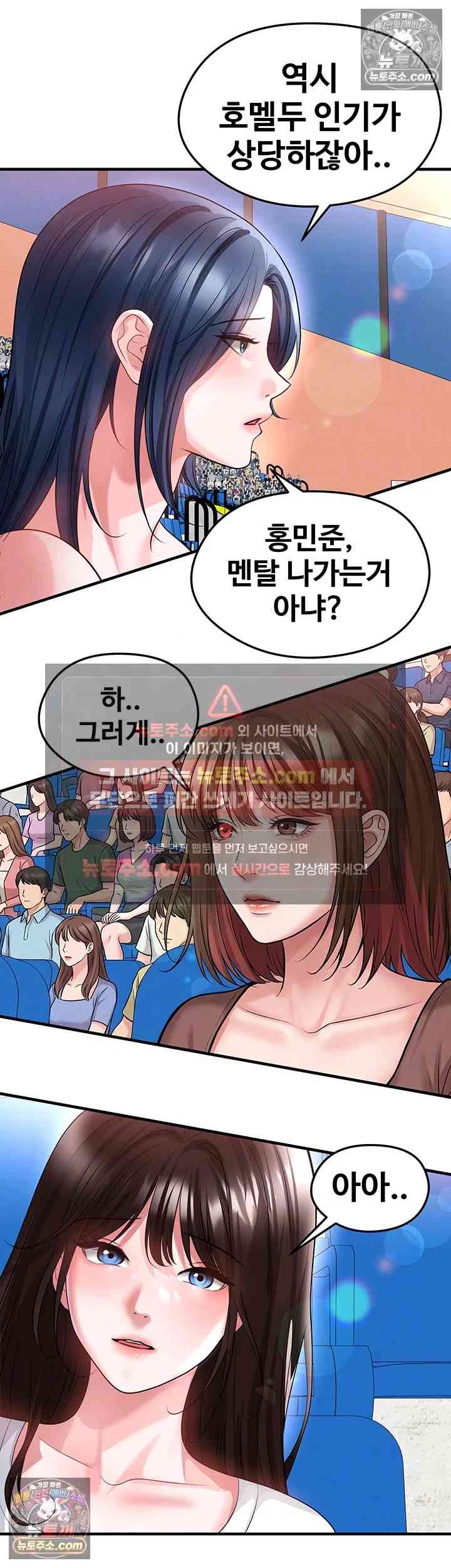 NEW  Face Genius Is Good At Soccer Page 7 - MangaHe