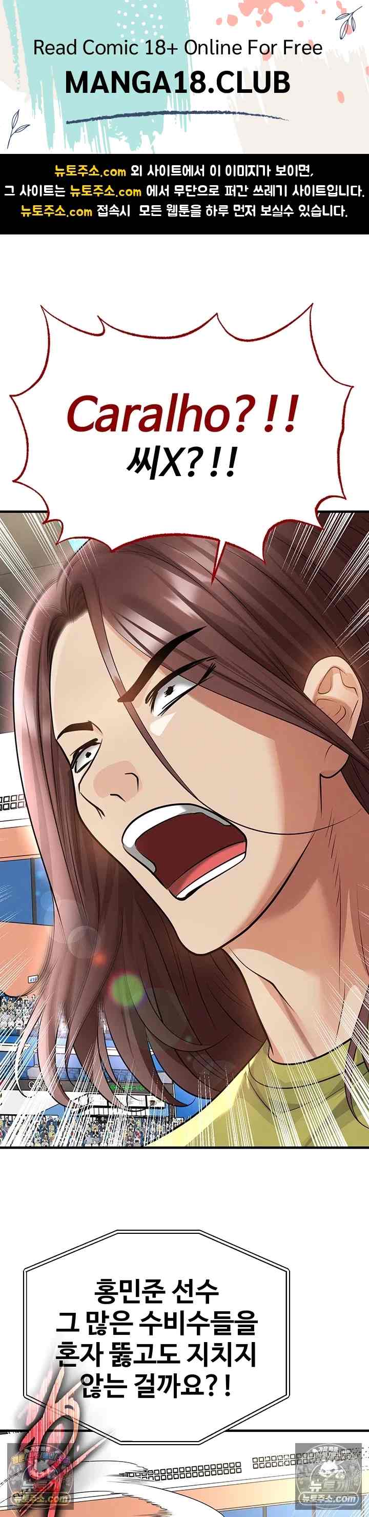NEW  Face Genius Is Good At Soccer Page 2 - MangaHe