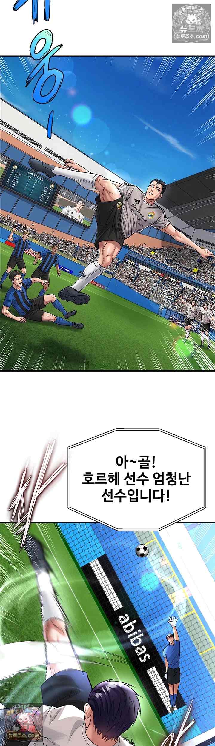 NEW  Face Genius Is Good At Soccer Page 14 - MangaHe