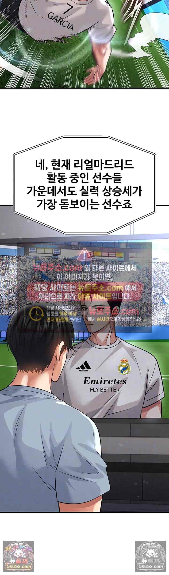 NEW  Face Genius Is Good At Soccer Page 15 - MangaHe