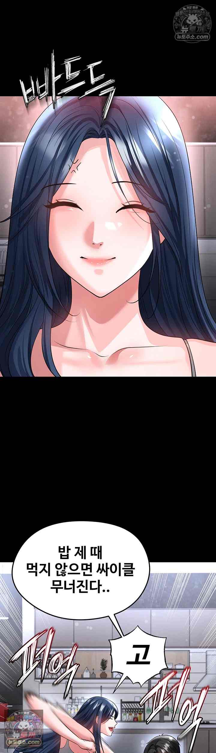 NEW  Face Genius Is Good At Soccer Page 20 - MangaHe