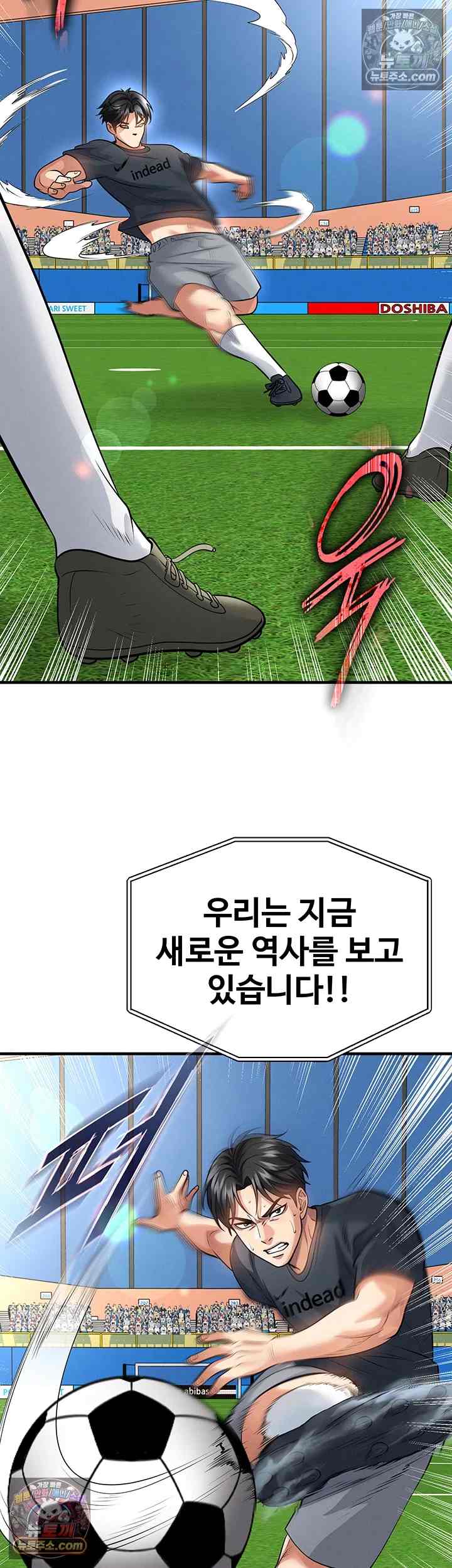 NEW  Face Genius Is Good At Soccer Page 3 - MangaHe