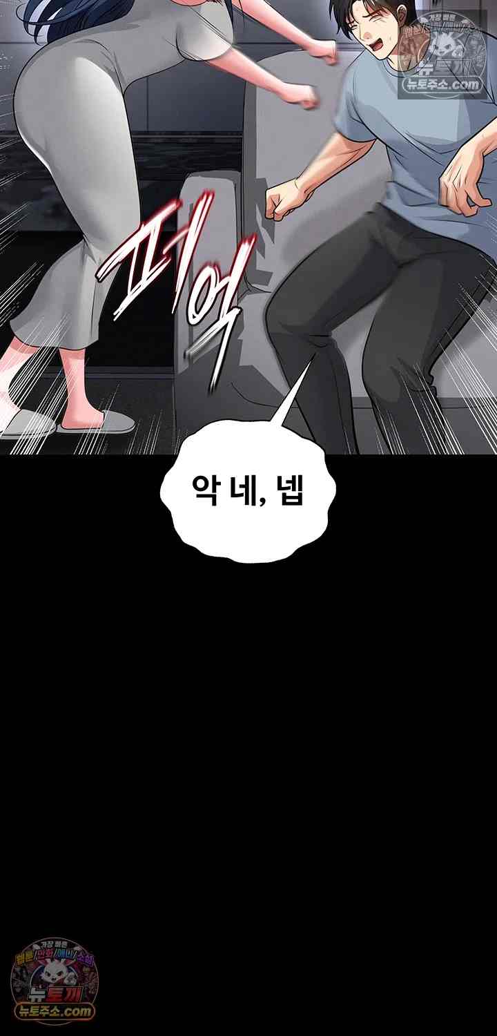 NEW  Face Genius Is Good At Soccer Page 21 - MangaHe