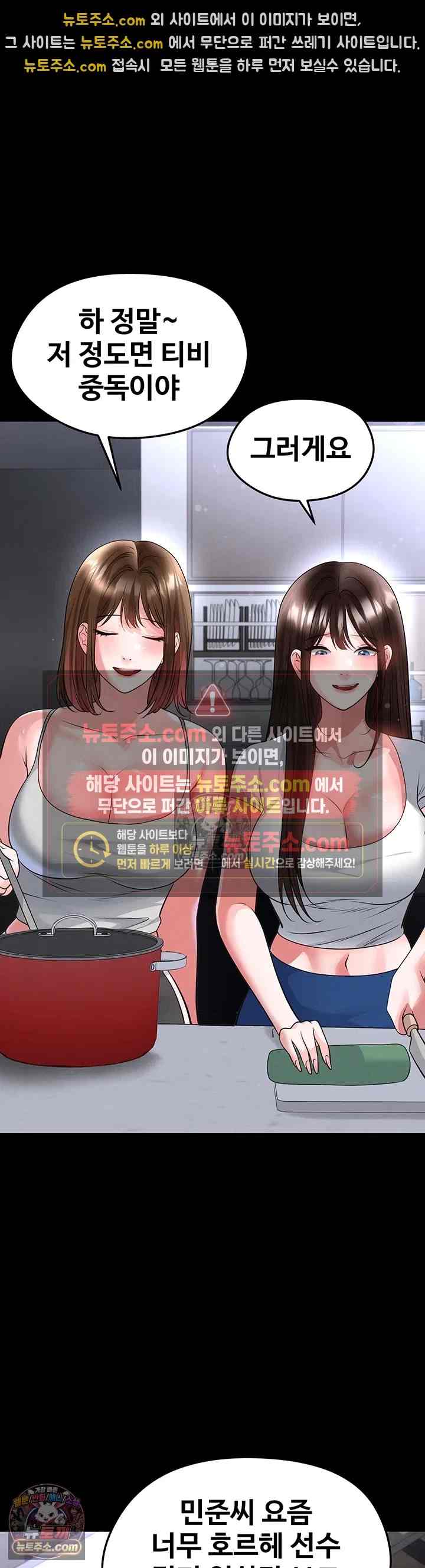NEW  Face Genius Is Good At Soccer Page 22 - MangaHe
