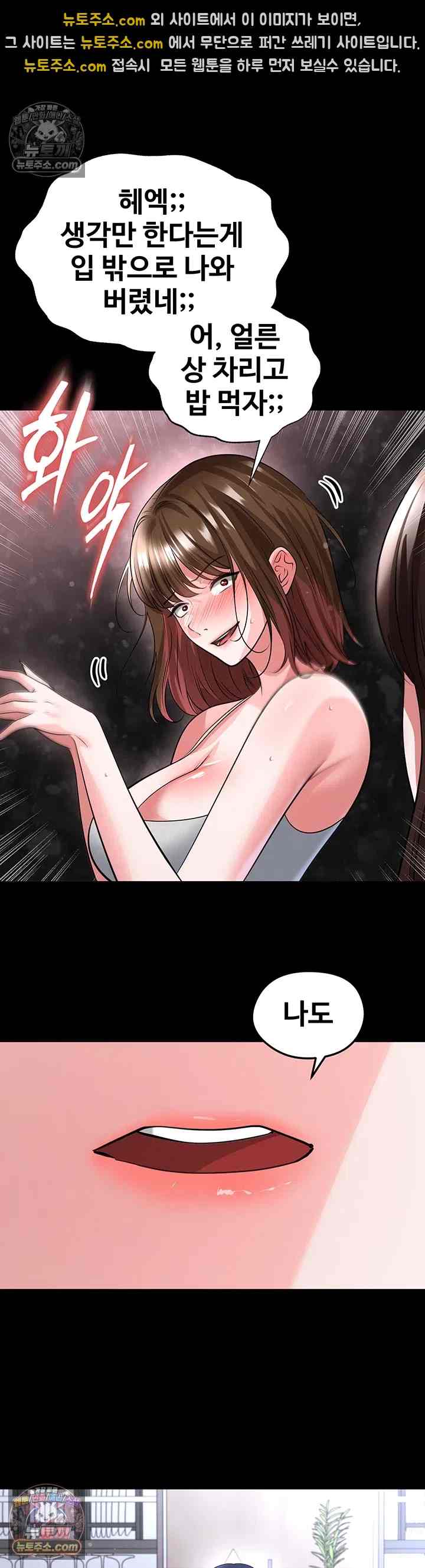 NEW  Face Genius Is Good At Soccer Page 25 - MangaHe