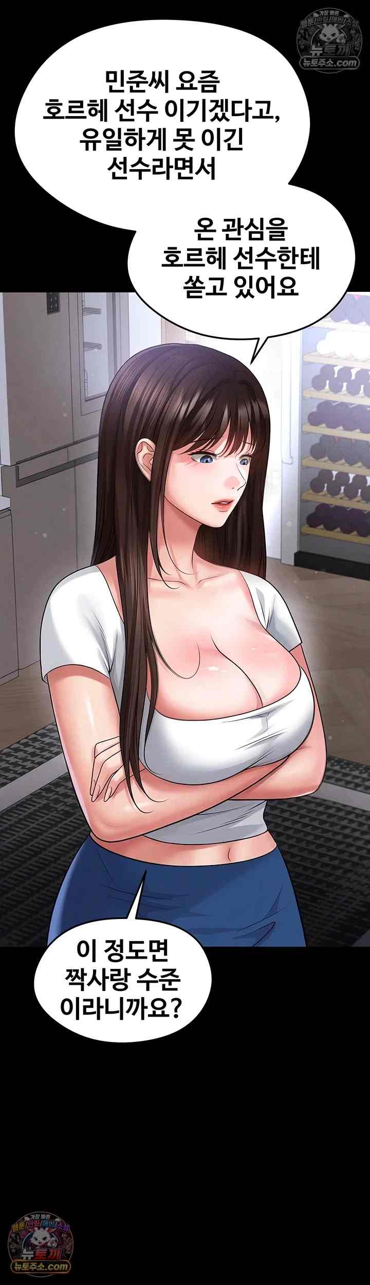 NEW  Face Genius Is Good At Soccer Page 27 - MangaHe
