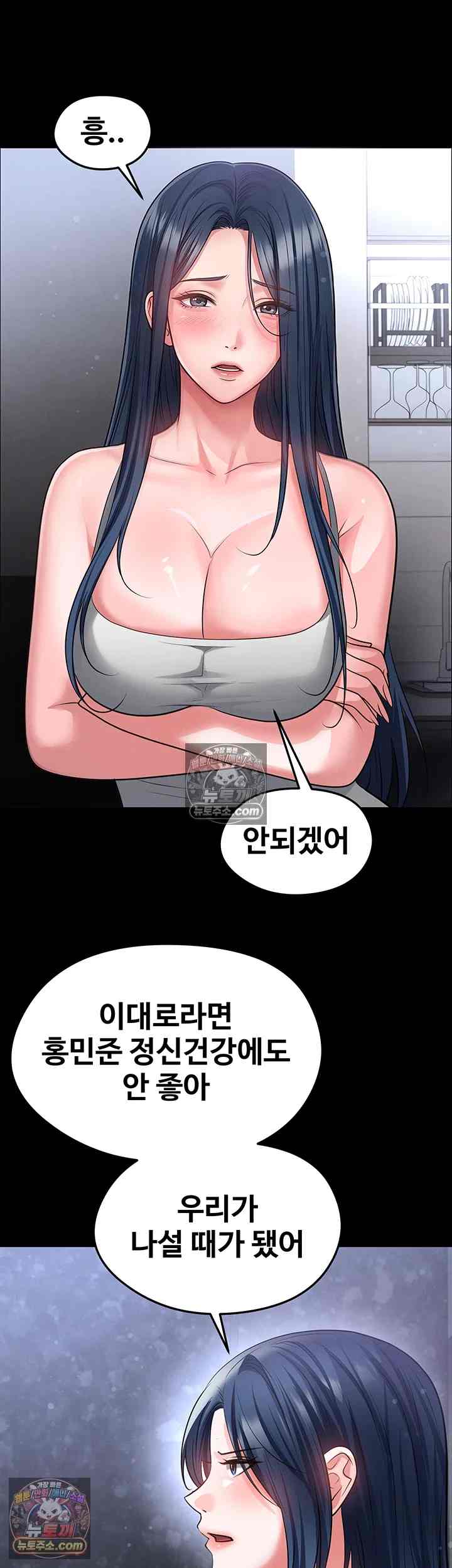 NEW  Face Genius Is Good At Soccer Page 28 - MangaHe