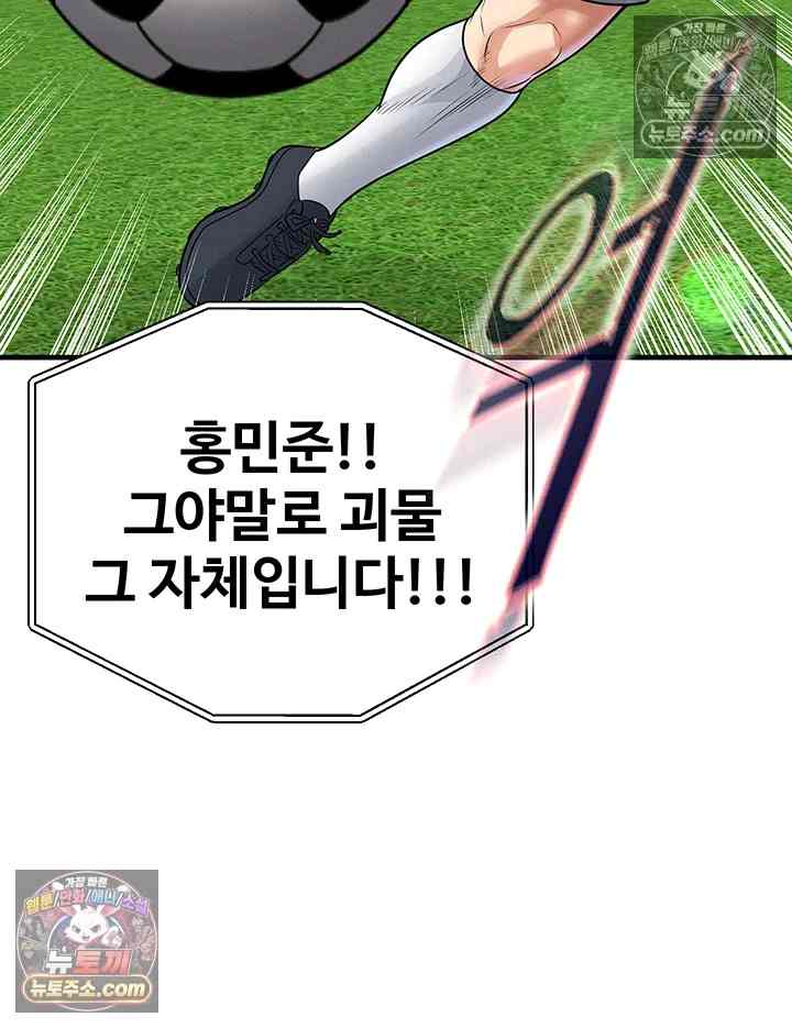 NEW  Face Genius Is Good At Soccer Page 4 - MangaHe
