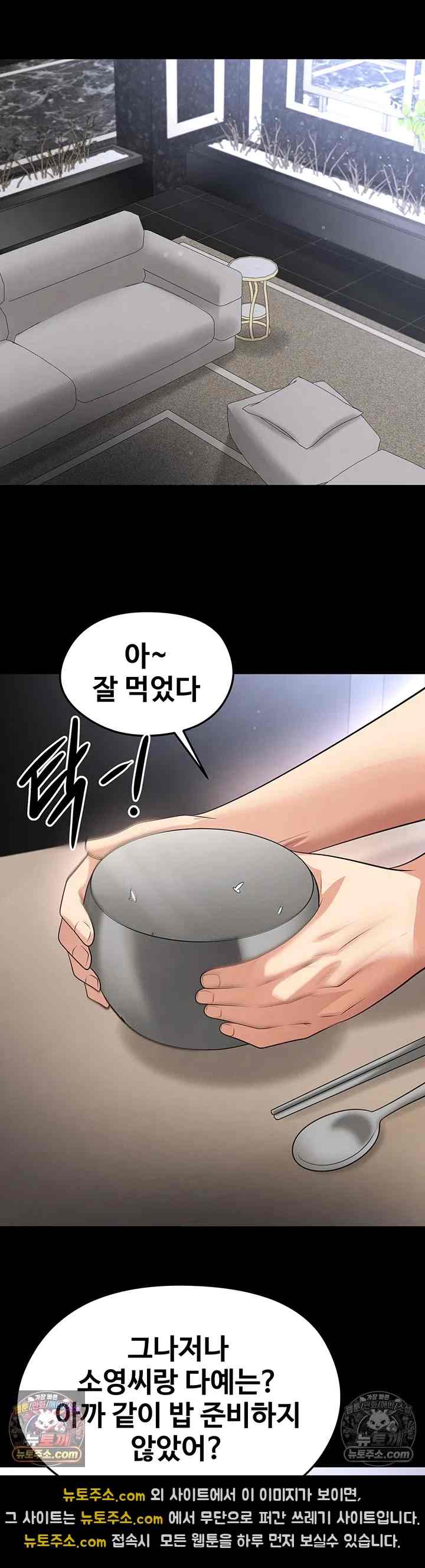 NEW  Face Genius Is Good At Soccer Page 33 - MangaHe
