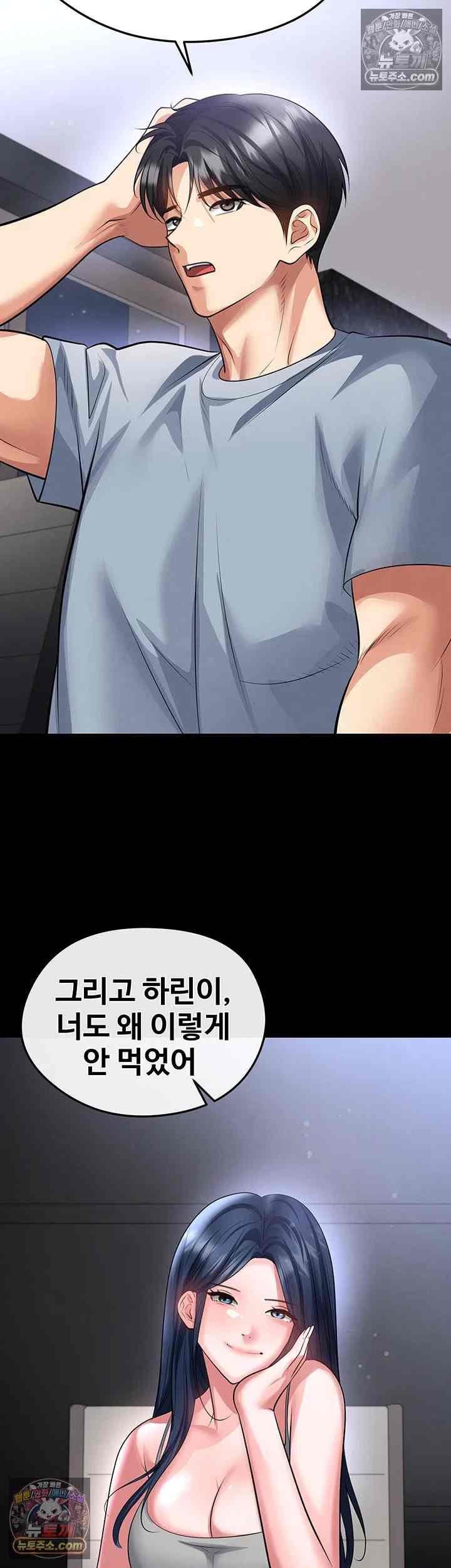 NEW  Face Genius Is Good At Soccer Page 34 - MangaHe