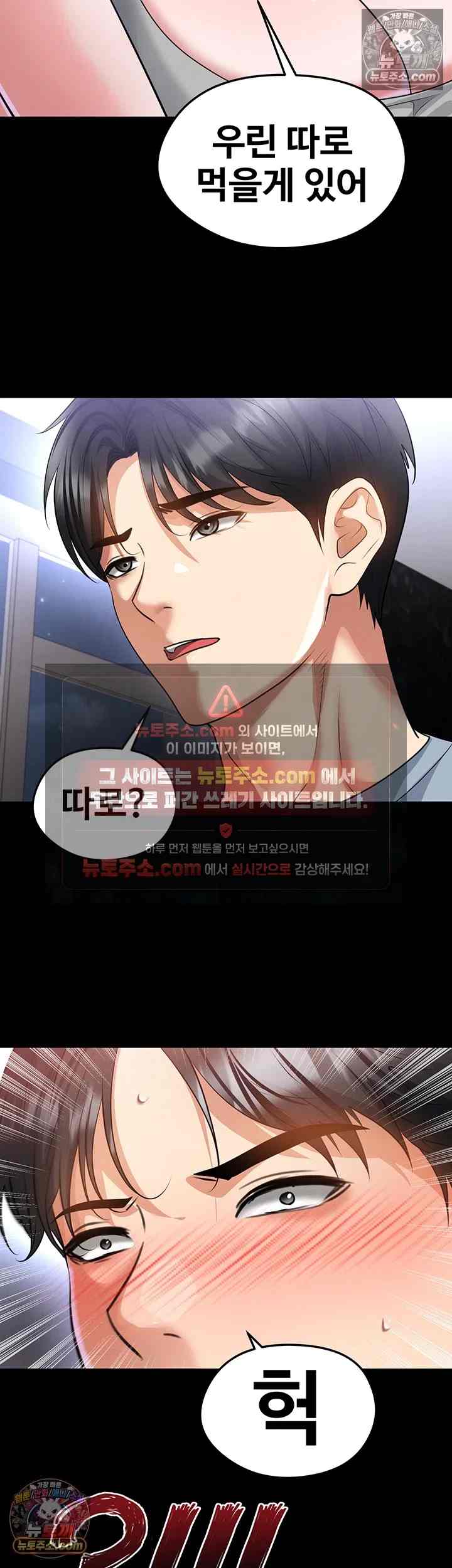 NEW  Face Genius Is Good At Soccer Page 36 - MangaHe
