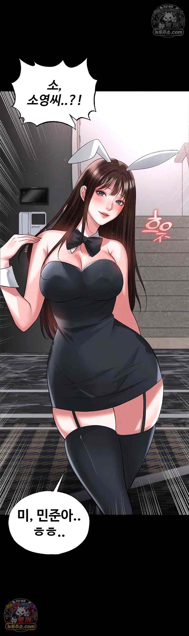 NEW  Face Genius Is Good At Soccer Page 38 - MangaHe