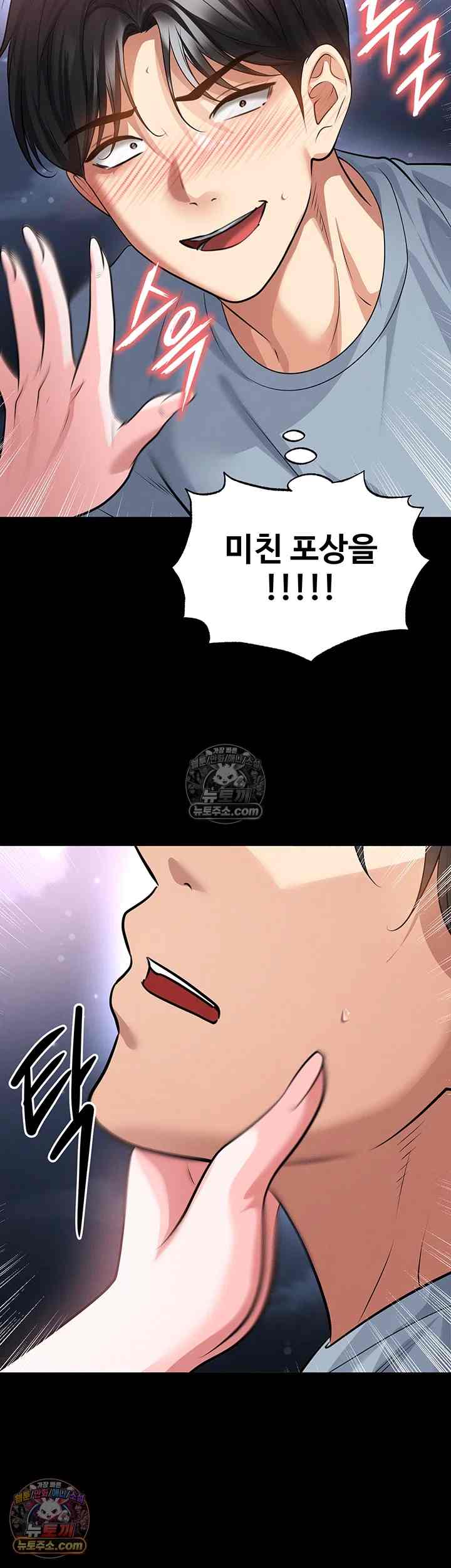 NEW  Face Genius Is Good At Soccer Page 41 - MangaHe
