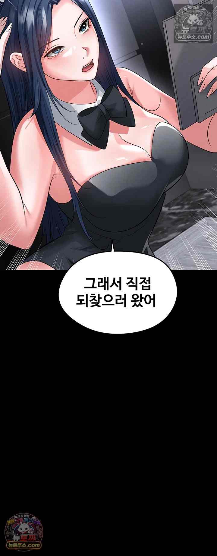 NEW  Face Genius Is Good At Soccer Page 45 - MangaHe