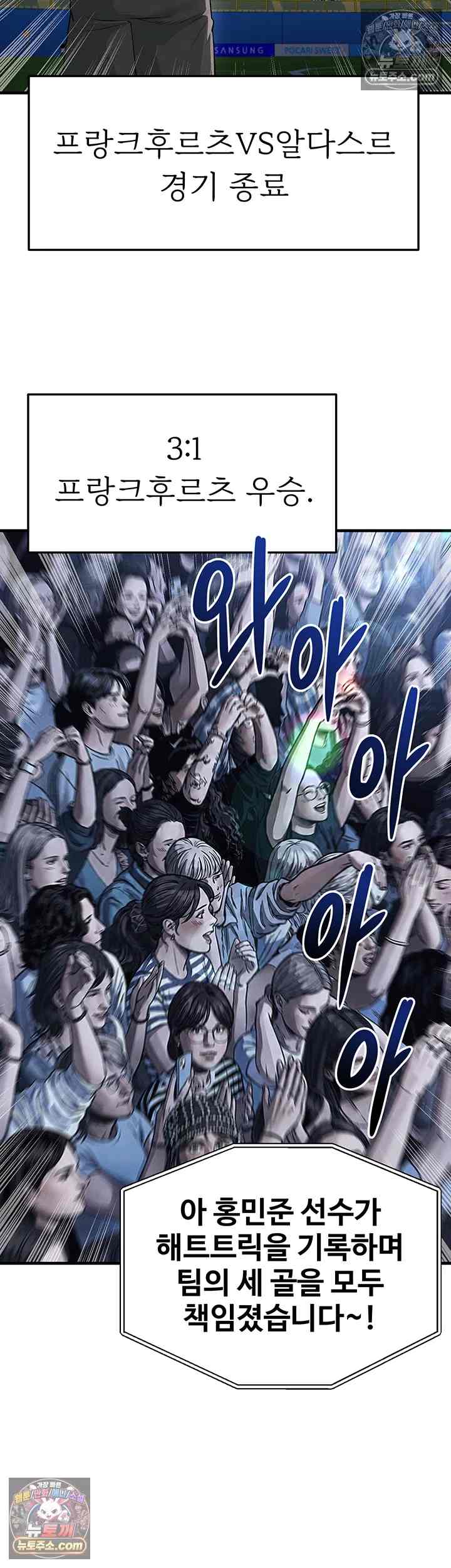 NEW  Face Genius Is Good At Soccer Page 6 - MangaHe