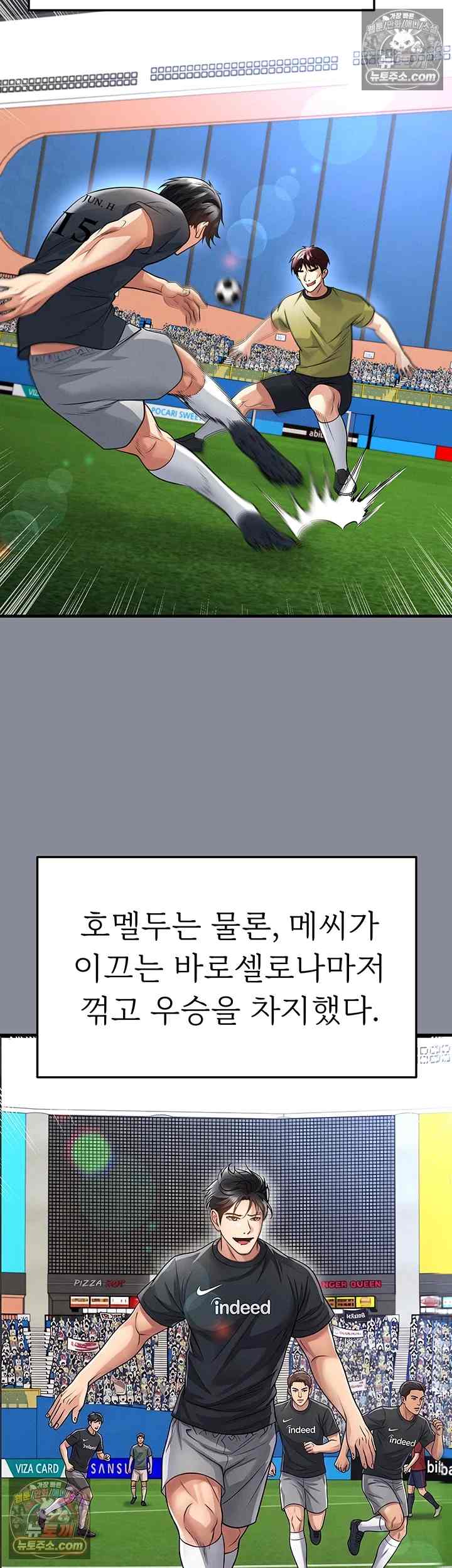 NEW  Face Genius Is Good At Soccer Page 8 - MangaHe