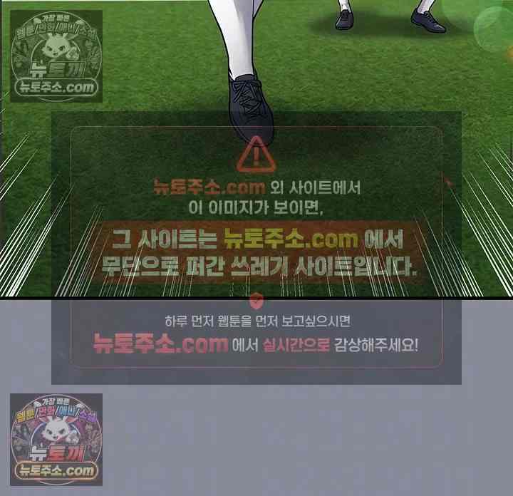 NEW  Face Genius Is Good At Soccer Page 9 - MangaHe
