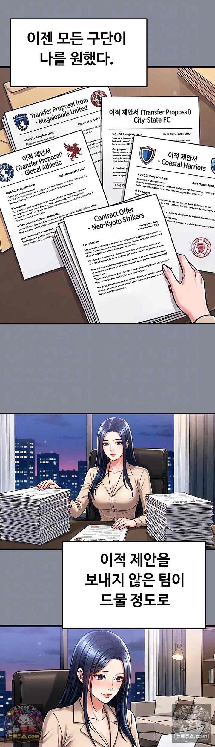 NEW  Face Genius Is Good At Soccer Page 10 - MangaHe
