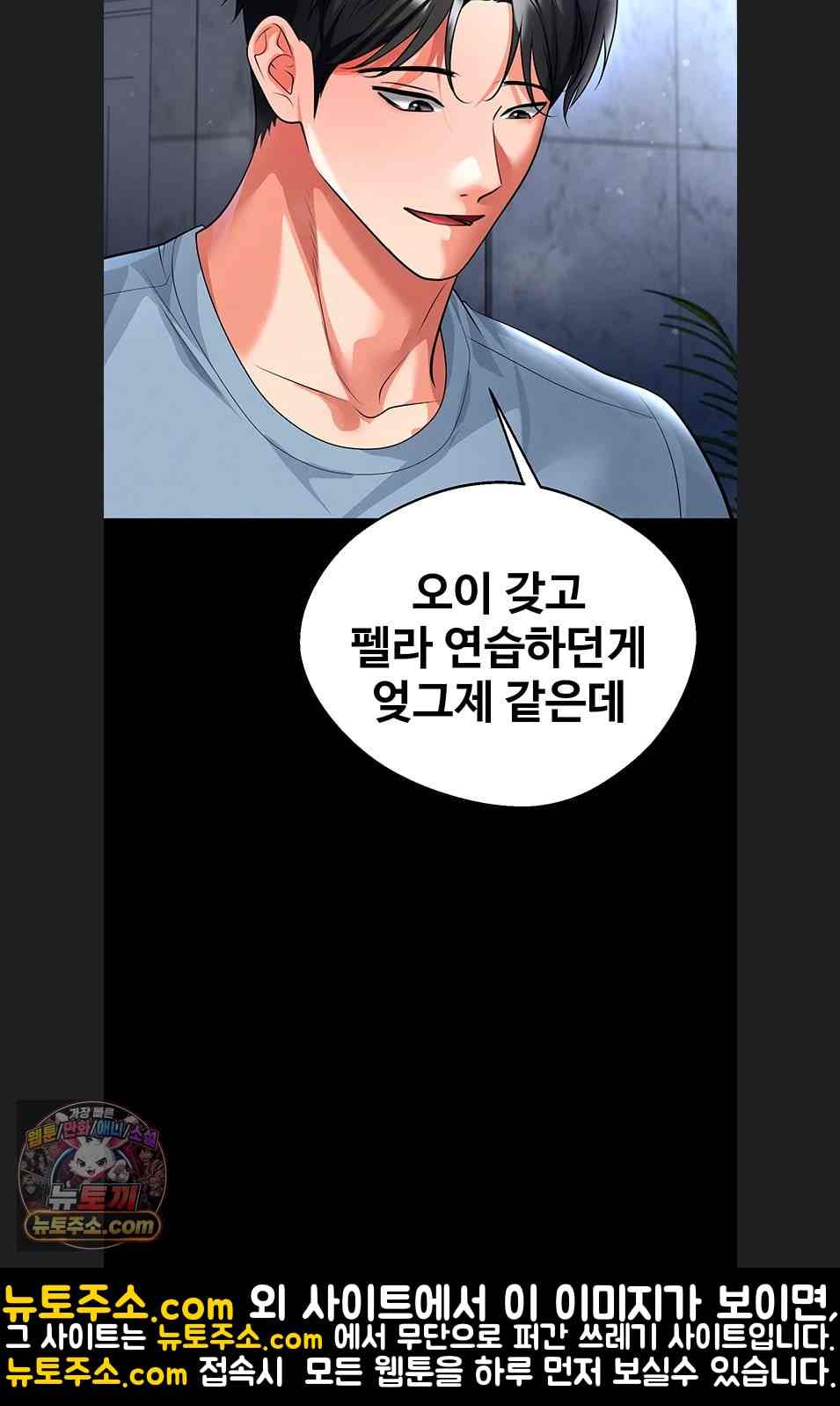 NEW  Face Genius Is Good At Soccer Page 11 - MangaHe