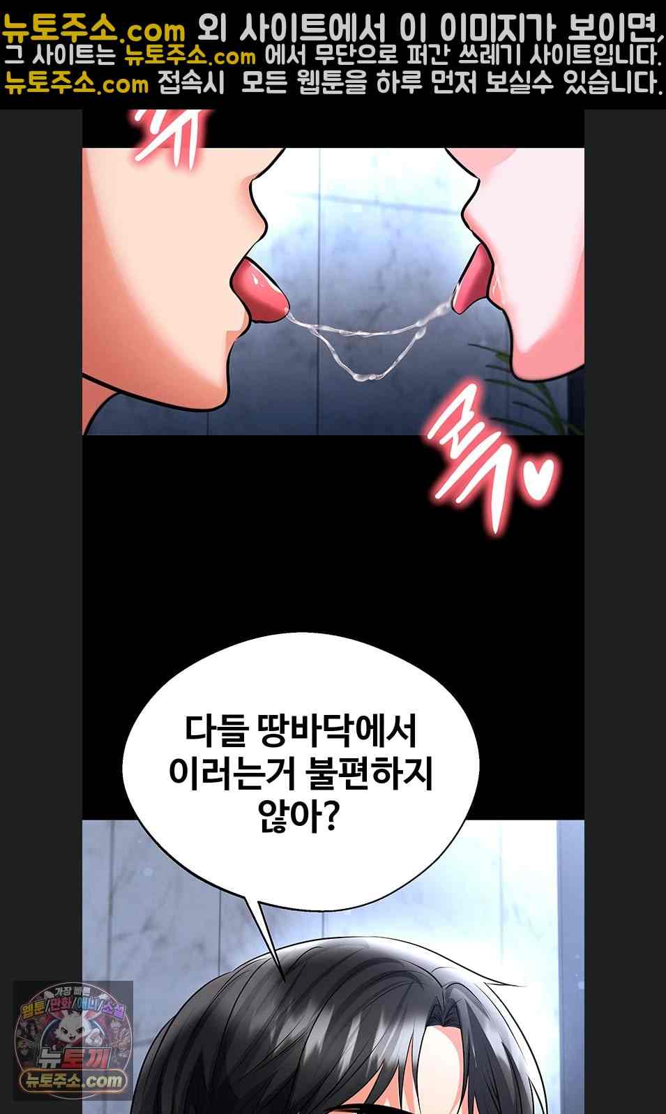 NEW  Face Genius Is Good At Soccer Page 29 - MangaHe