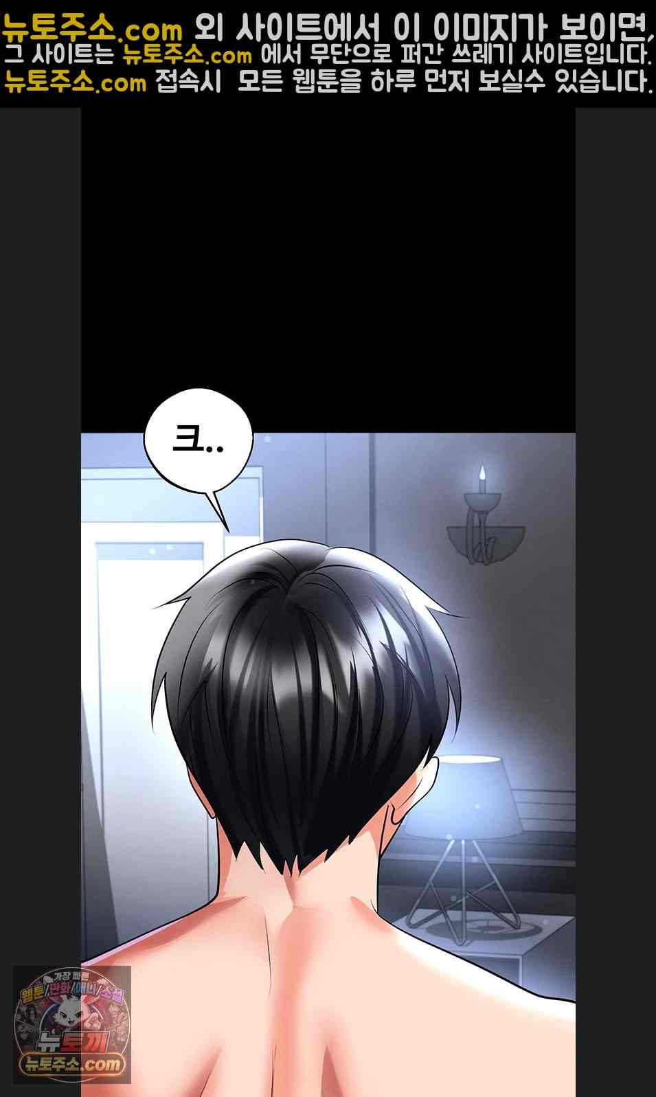 NEW  Face Genius Is Good At Soccer Page 34 - MangaHe