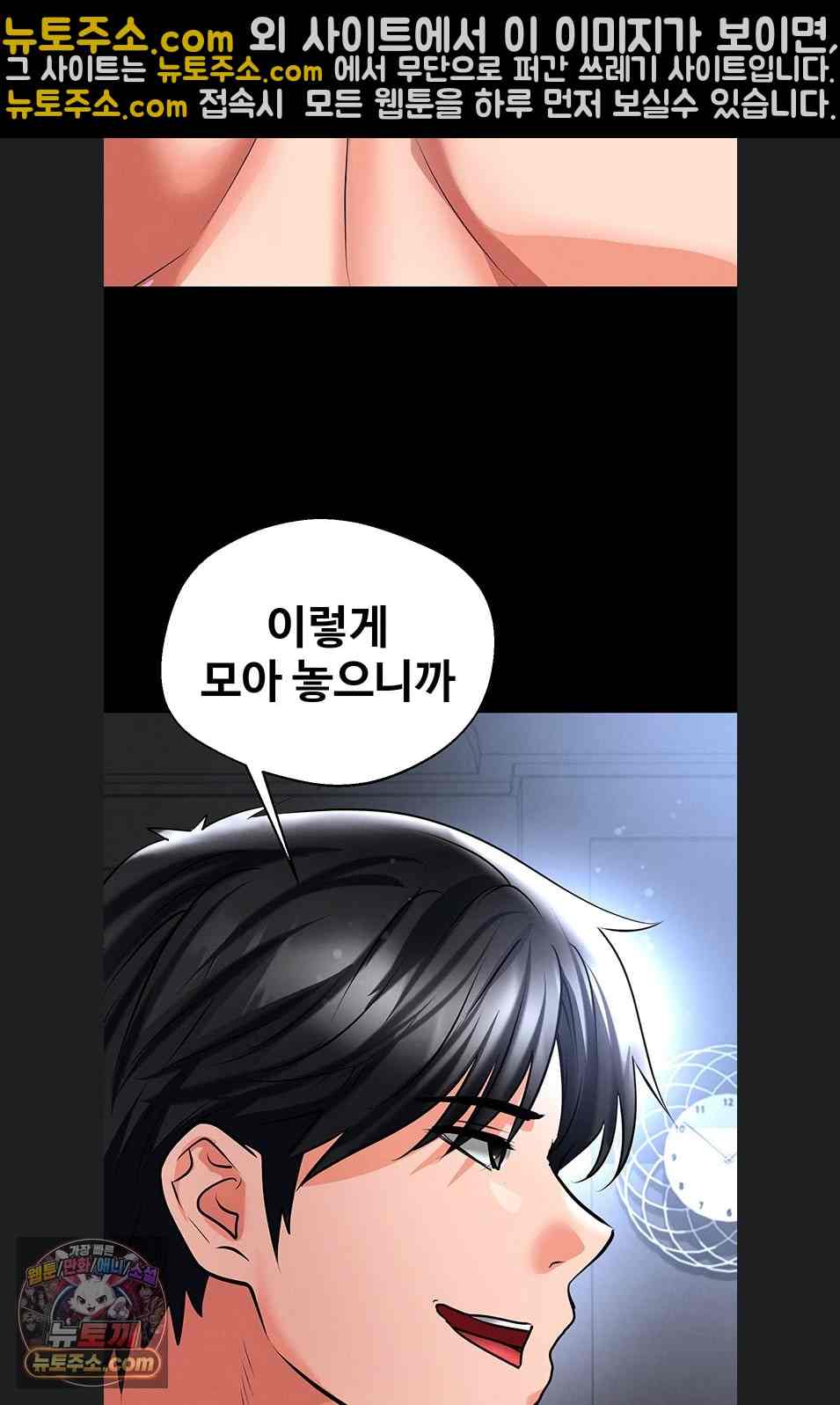 NEW  Face Genius Is Good At Soccer Page 35 - MangaHe