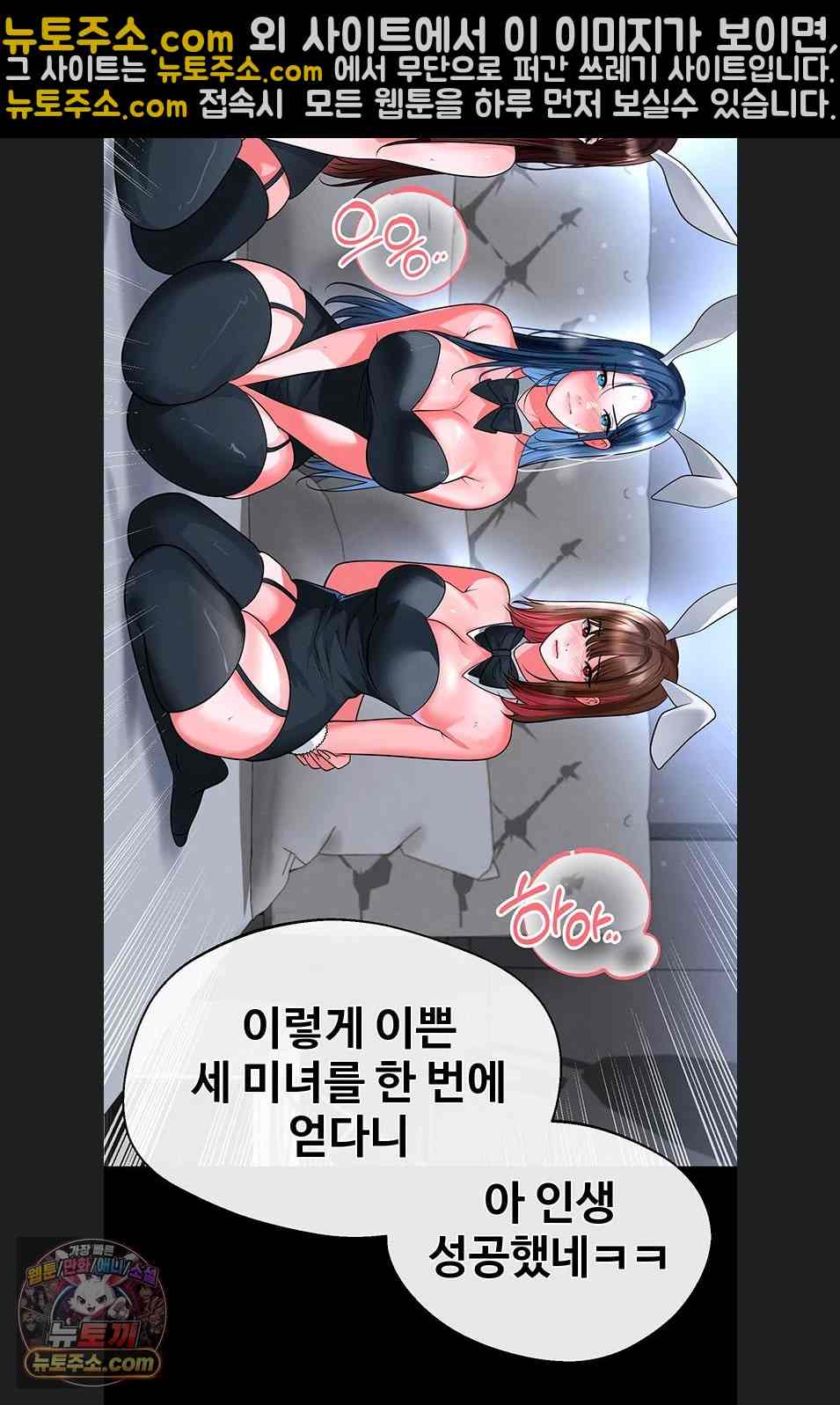 NEW  Face Genius Is Good At Soccer Page 37 - MangaHe