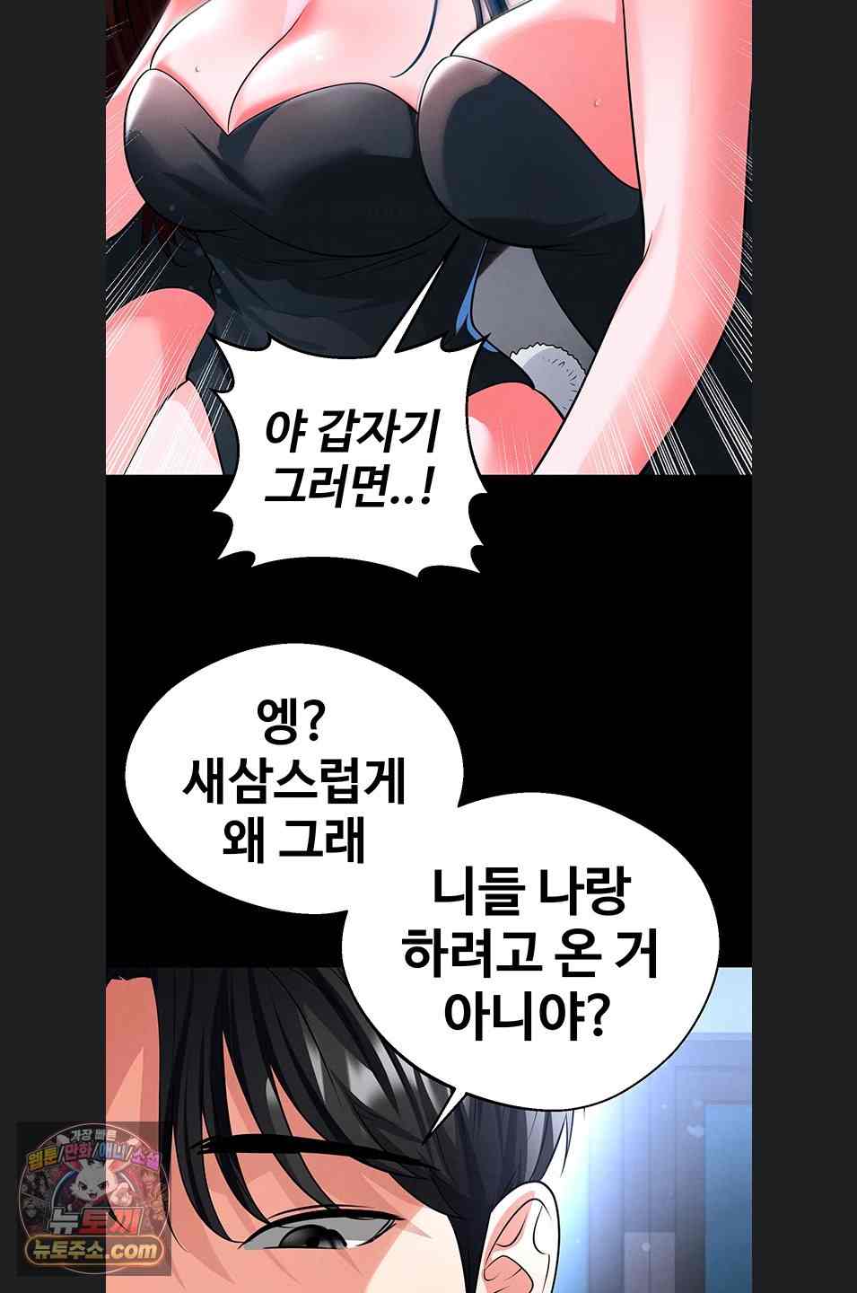NEW  Face Genius Is Good At Soccer Page 40 - MangaHe