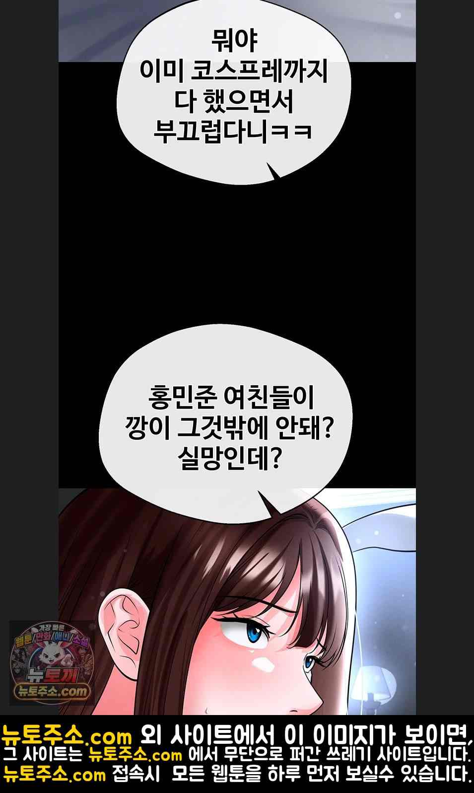NEW  Face Genius Is Good At Soccer Page 43 - MangaHe