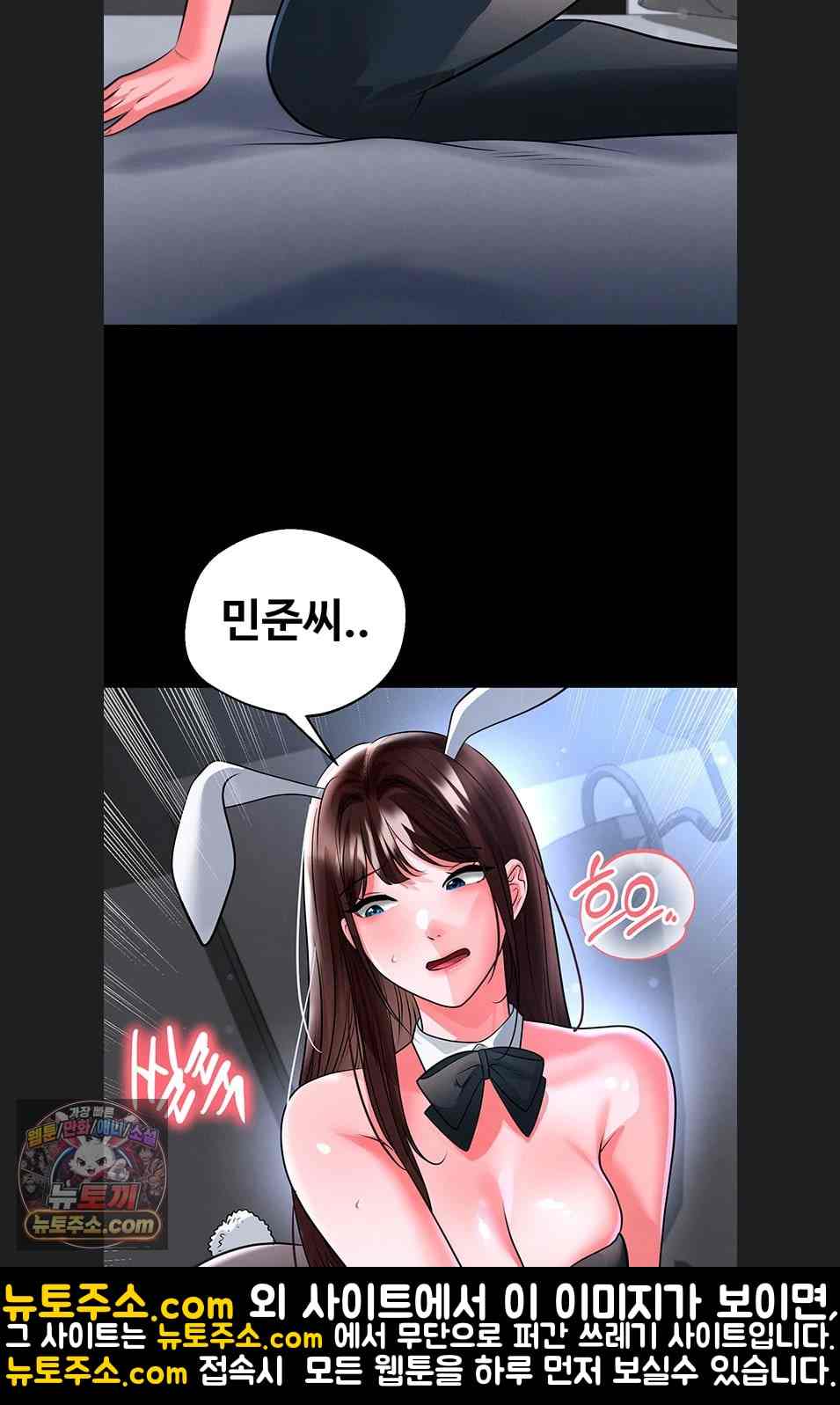 NEW  Face Genius Is Good At Soccer Page 45 - MangaHe