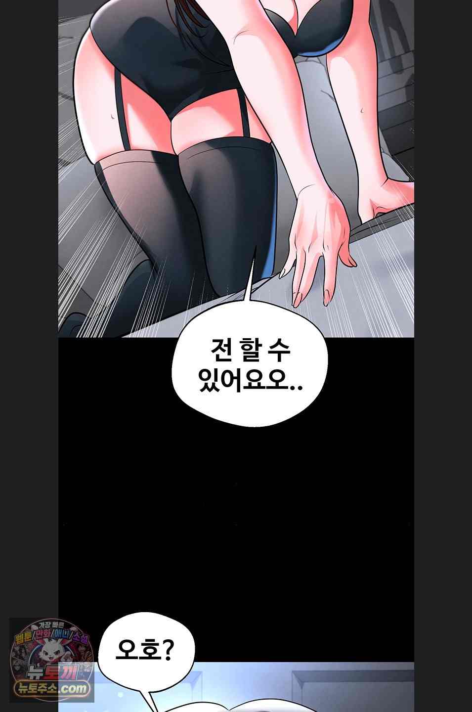 NEW  Face Genius Is Good At Soccer Page 46 - MangaHe