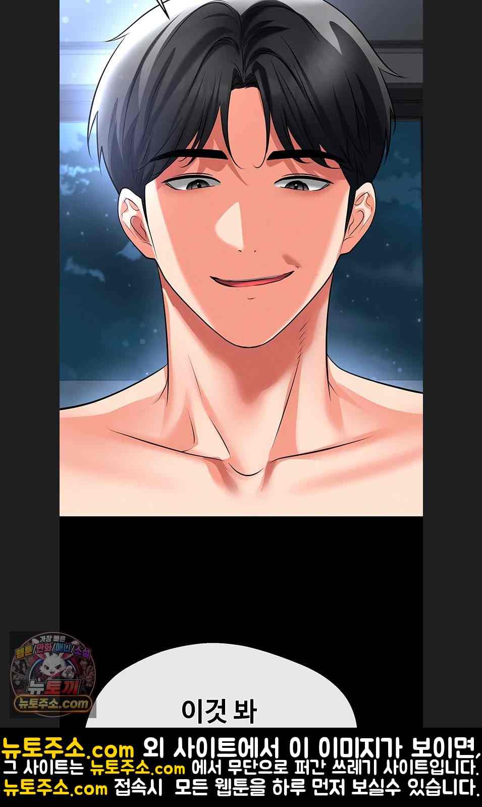 NEW  Face Genius Is Good At Soccer Page 47 - MangaHe
