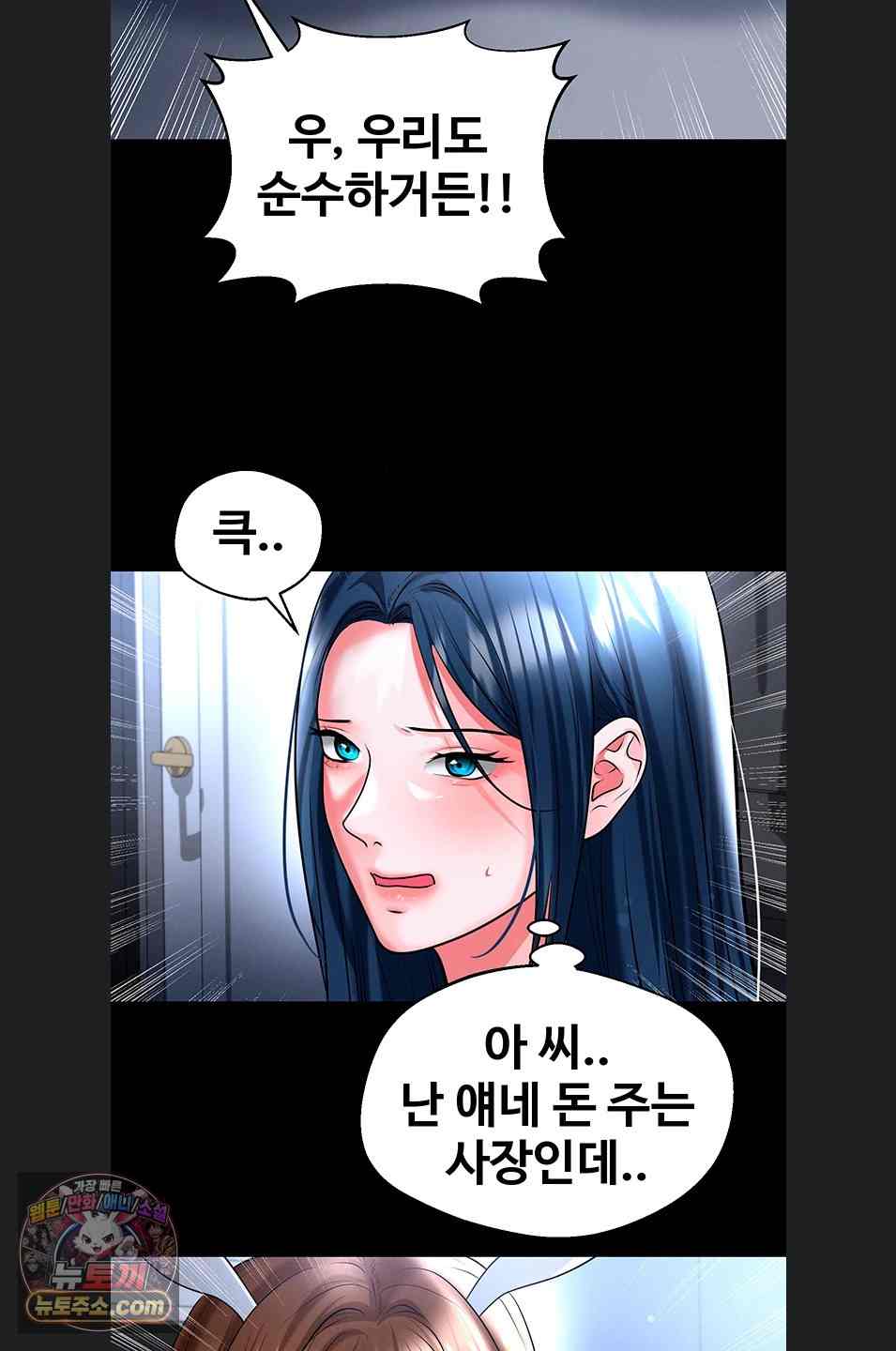 NEW  Face Genius Is Good At Soccer Page 49 - MangaHe