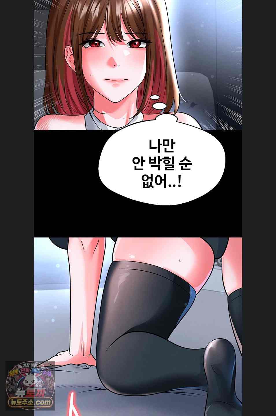 NEW  Face Genius Is Good At Soccer Page 50 - MangaHe