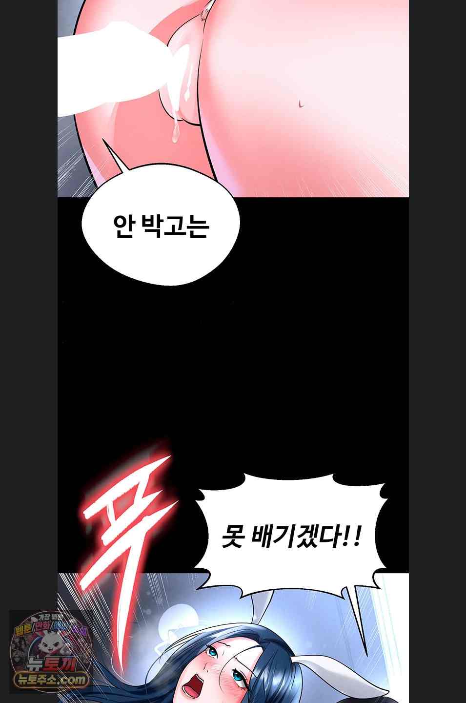 NEW  Face Genius Is Good At Soccer Page 55 - MangaHe