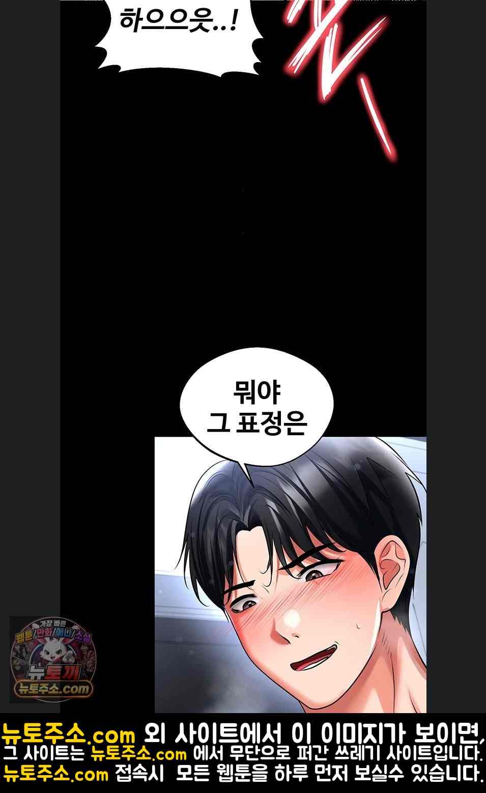 NEW  Face Genius Is Good At Soccer Page 64 - MangaHe
