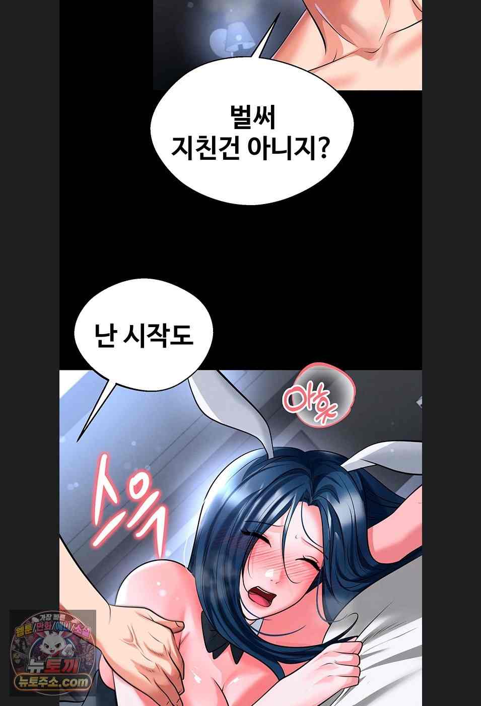 NEW  Face Genius Is Good At Soccer Page 65 - MangaHe