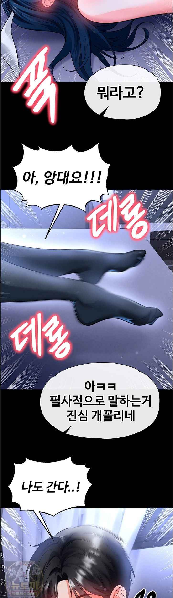 NEW  Face Genius Is Good At Soccer Page 14 - MangaHe
