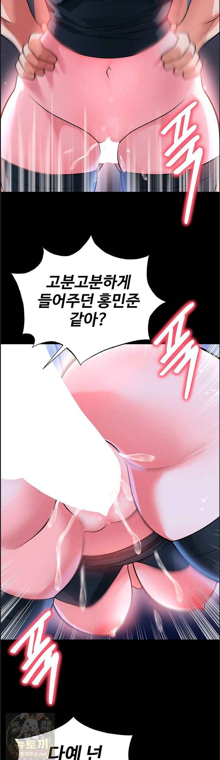 NEW  Face Genius Is Good At Soccer Page 27 - MangaHe