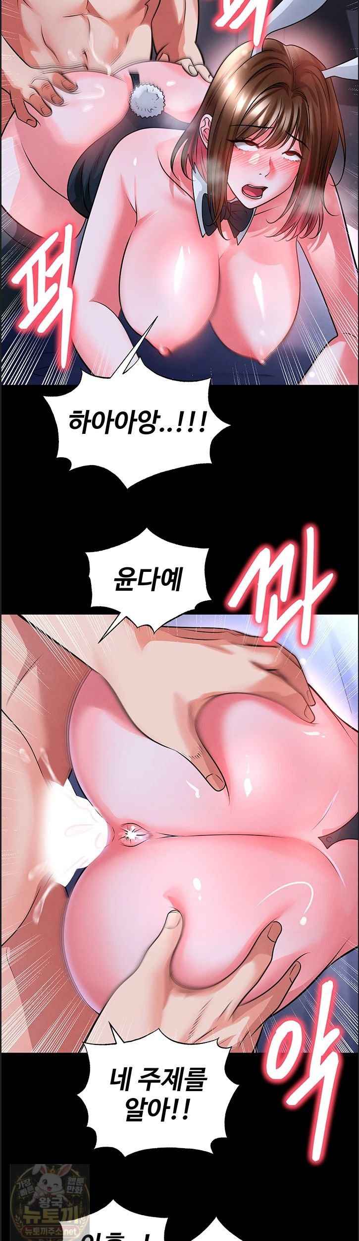 NEW  Face Genius Is Good At Soccer Page 29 - MangaHe